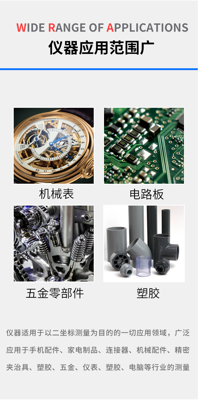 光學(xué)測量儀器