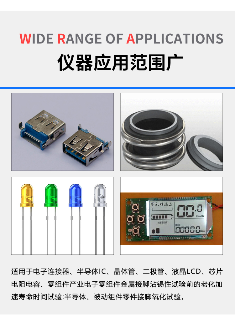 觸摸屏蒸汽老化試驗(yàn)機(jī)