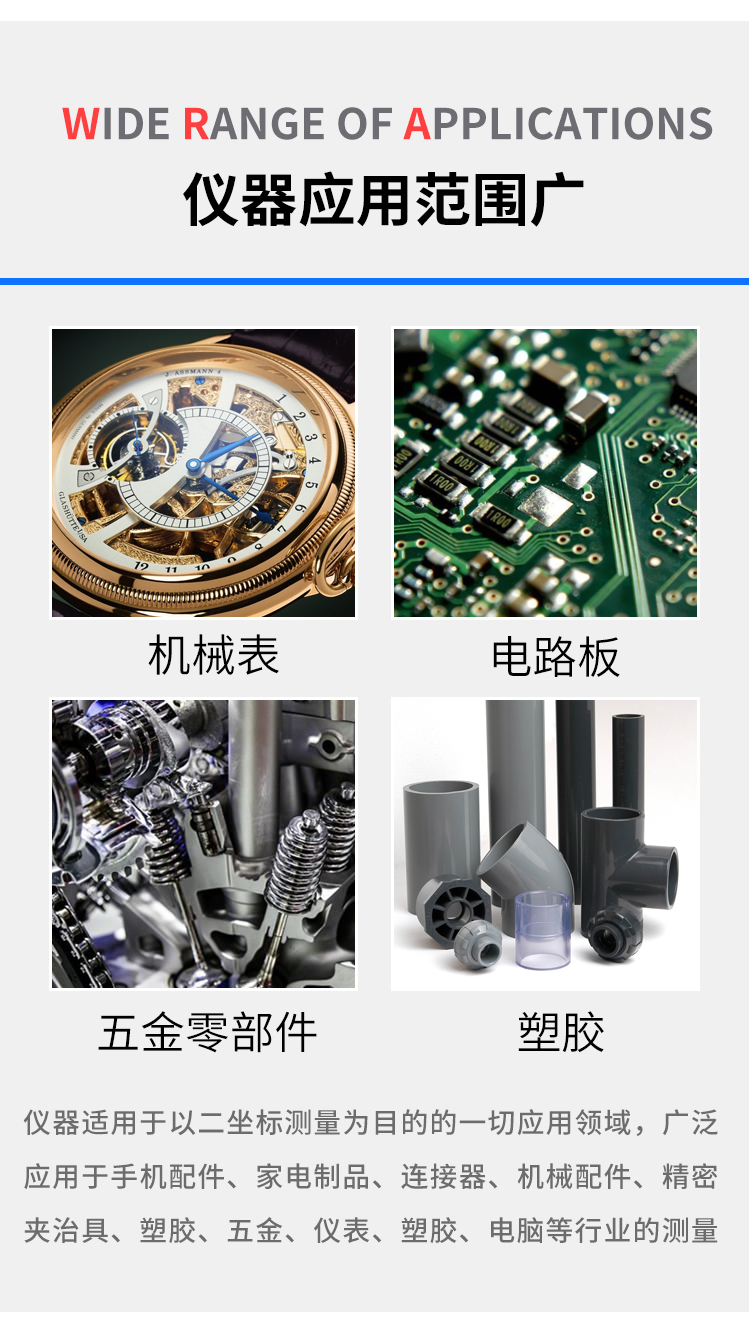 測量影像儀