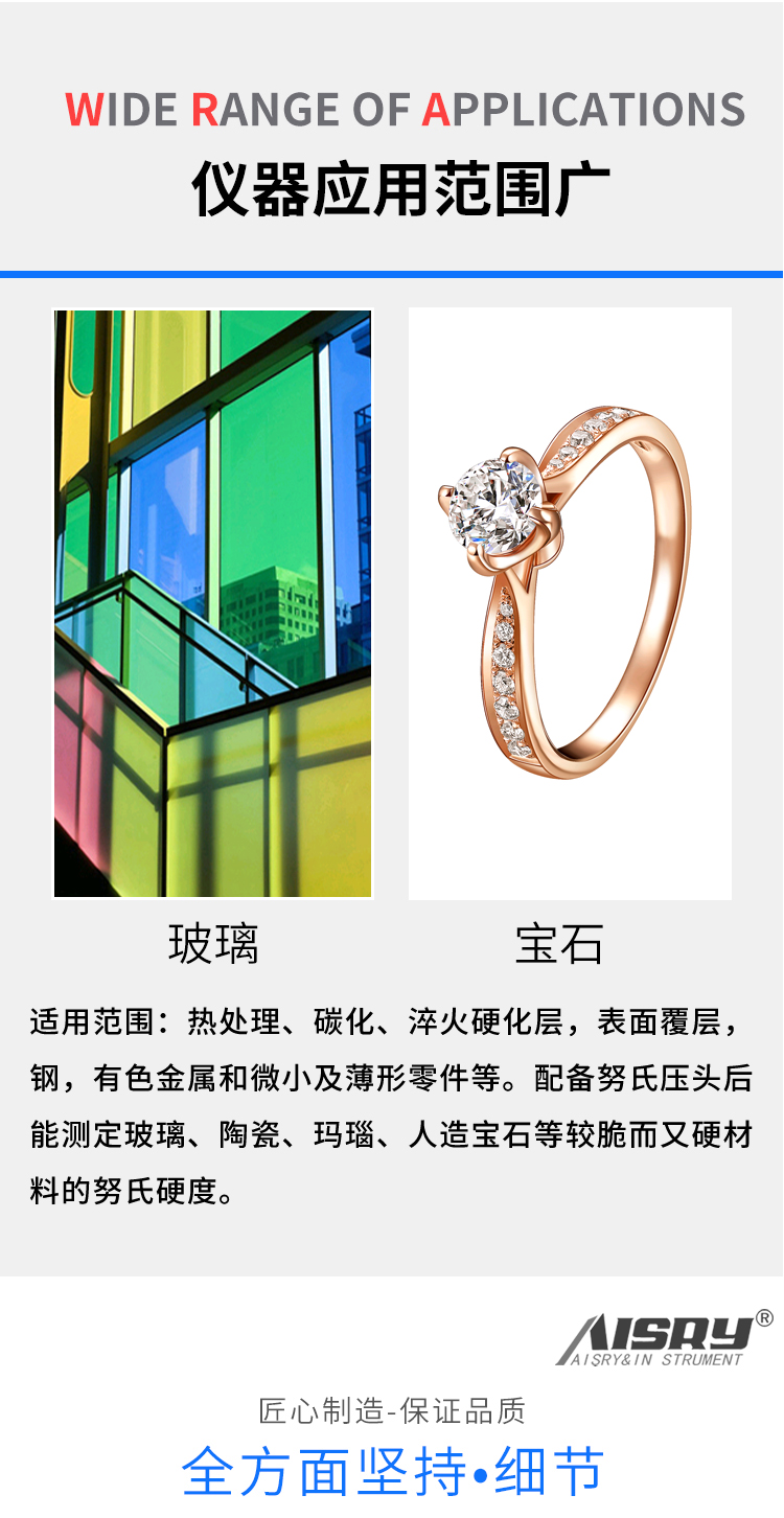 維氏硬度計(jì)