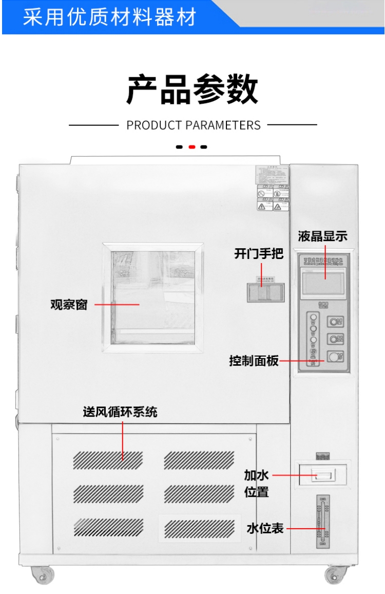 復(fù)疊式恒溫恒濕試驗(yàn)箱