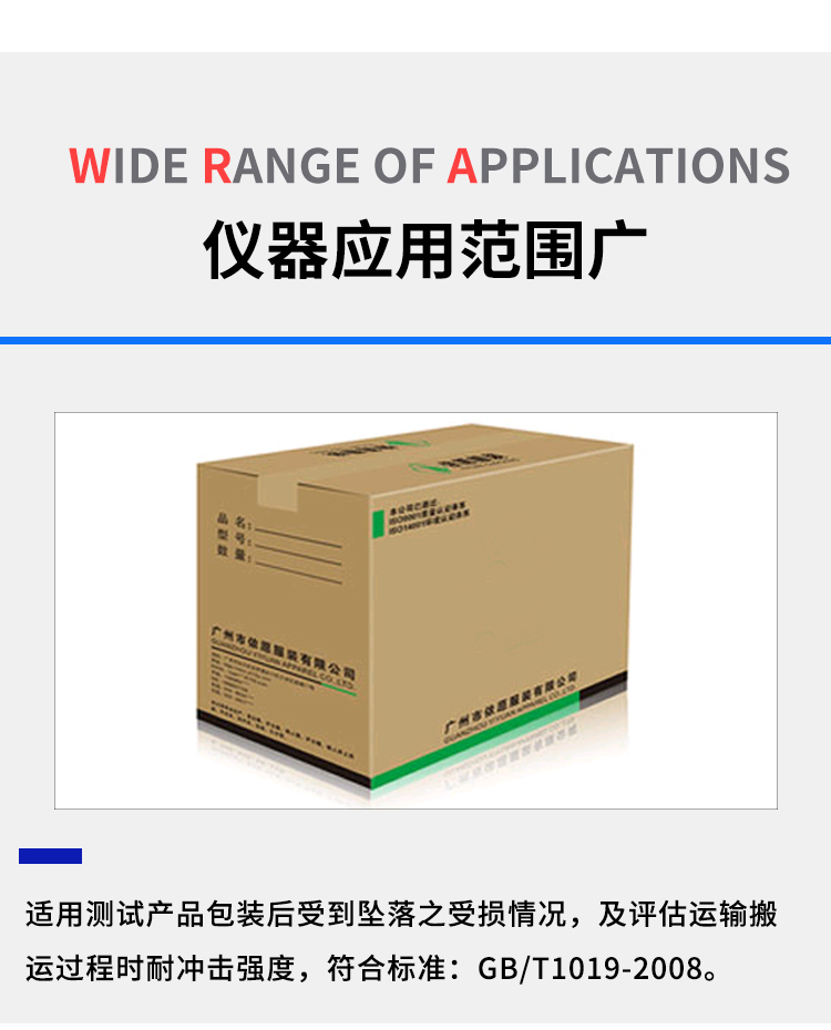 雙柱零跌落試驗(yàn)機(jī)