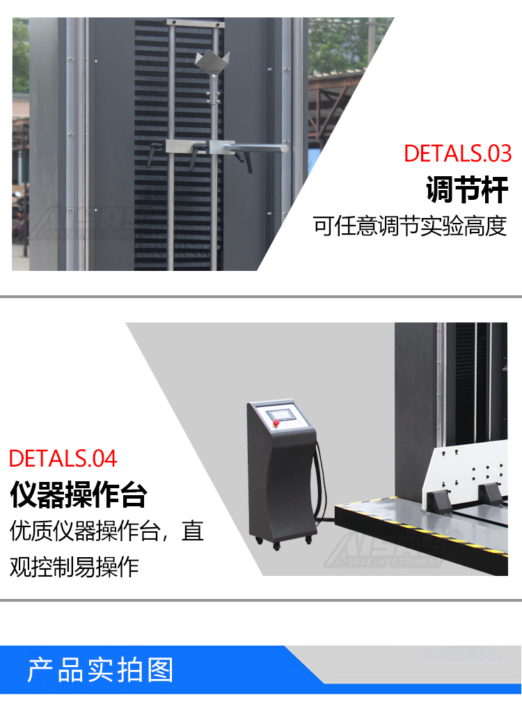 零跌落試驗(yàn)機(jī)廠家