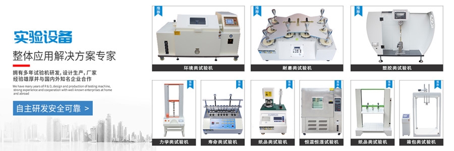 QUV紫外線老化試驗機加水處水管易崩裂問題探討