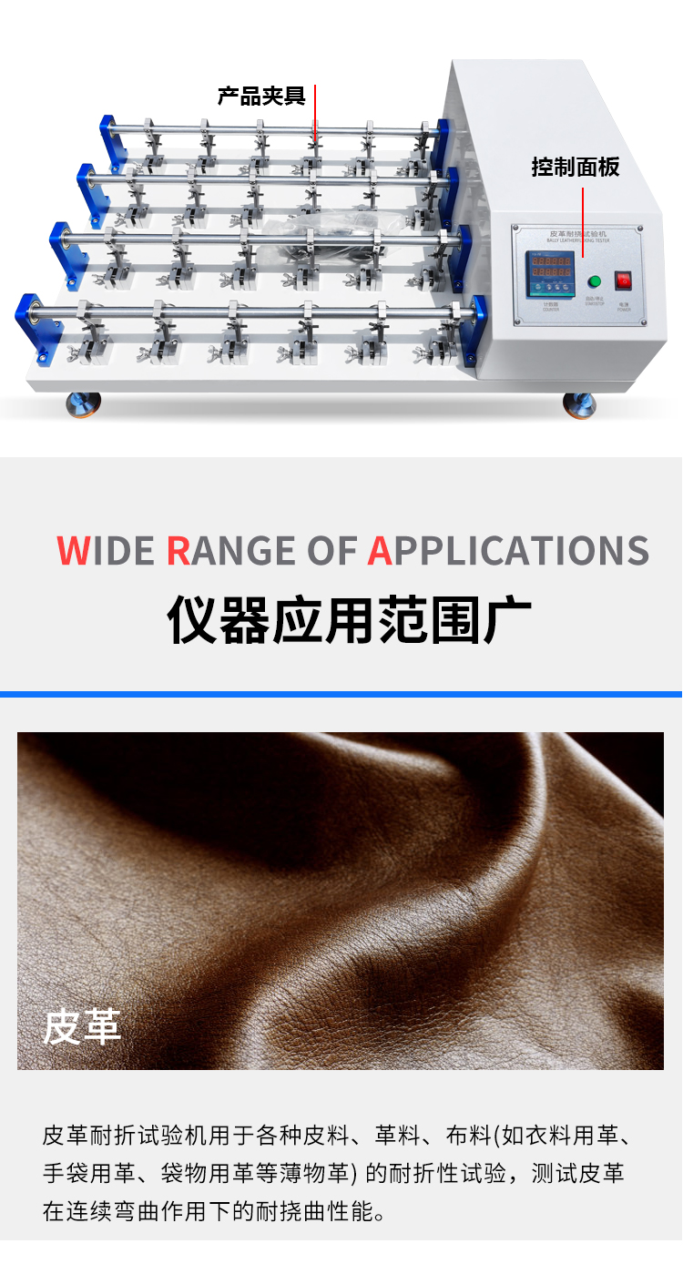 24組皮革耐撓試驗機