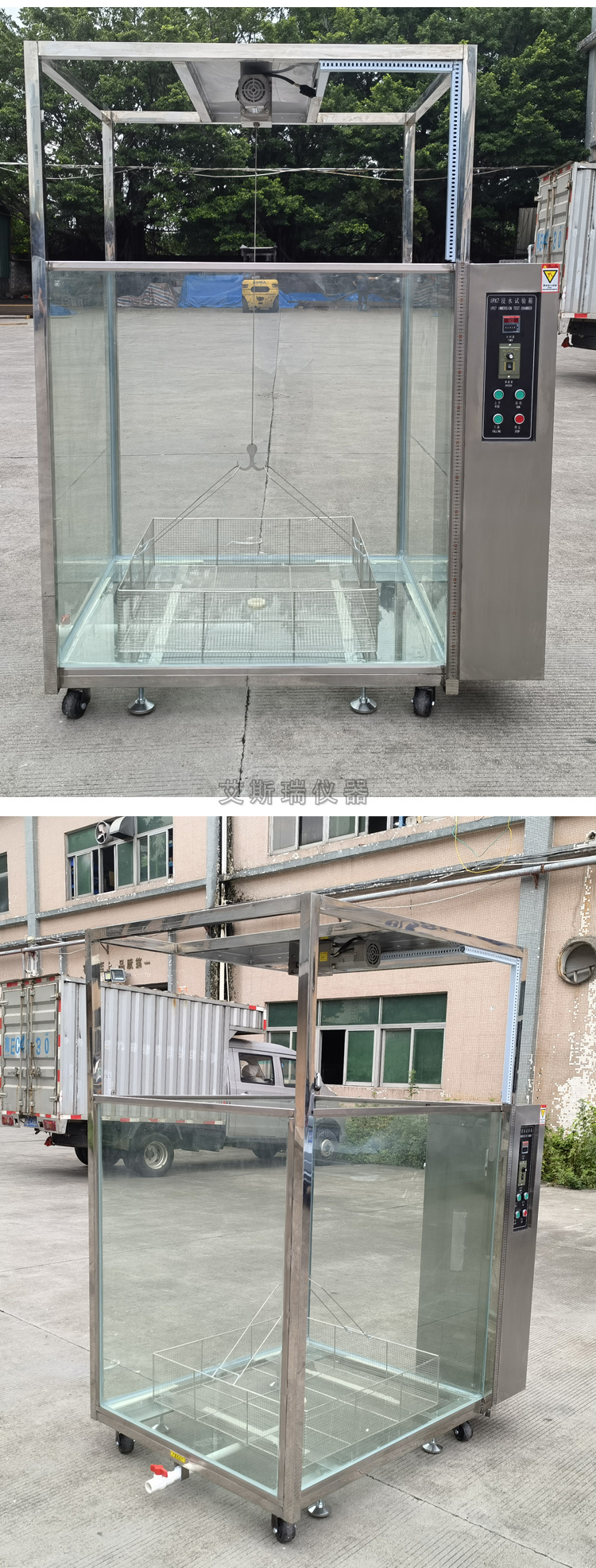 淋雨防水試驗(yàn)箱