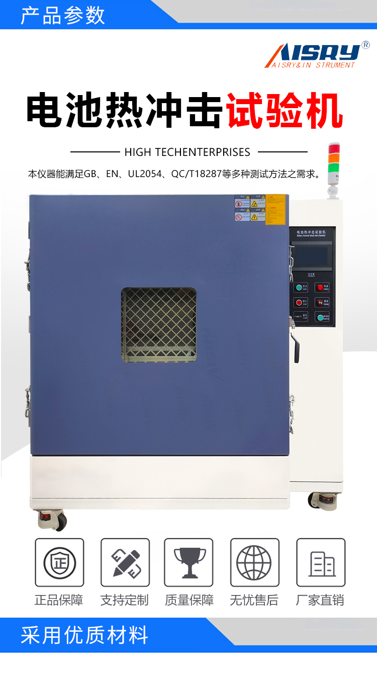 電池熱沖擊試驗箱