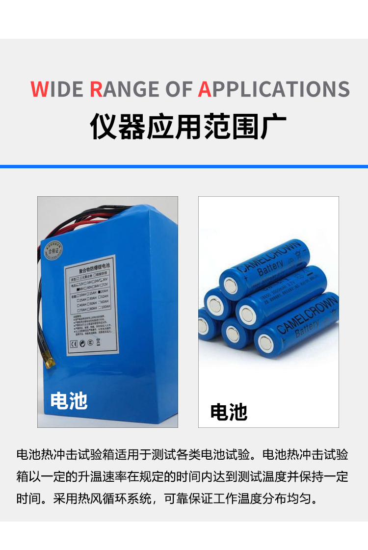 電池熱沖擊試驗箱