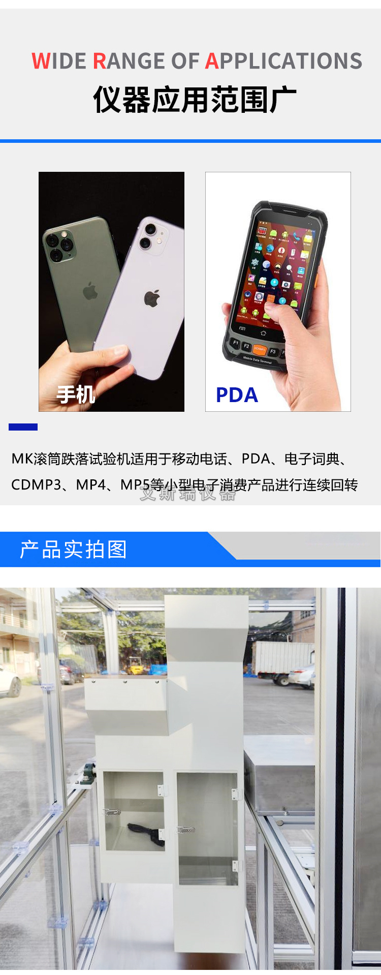 滾筒跌落測(cè)試標(biāo)準(zhǔn)