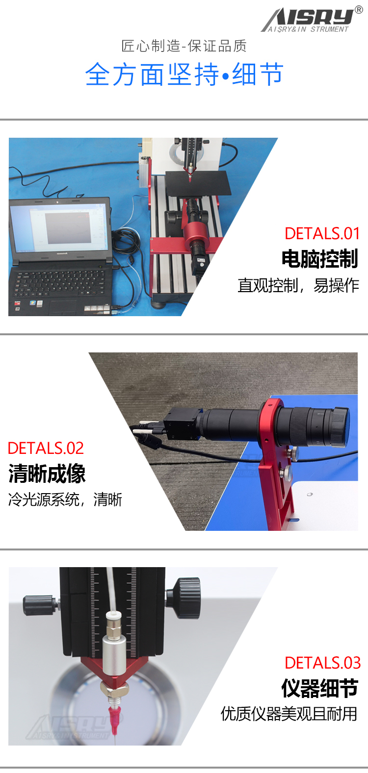 水滴角測(cè)量?jī)x廠家