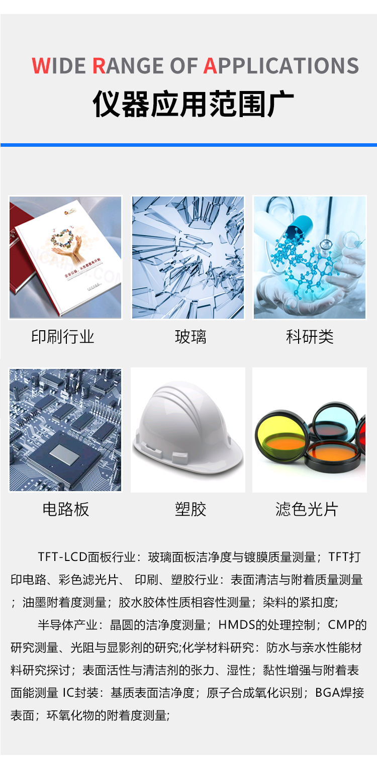 水滴角測(cè)量?jī)x廠家