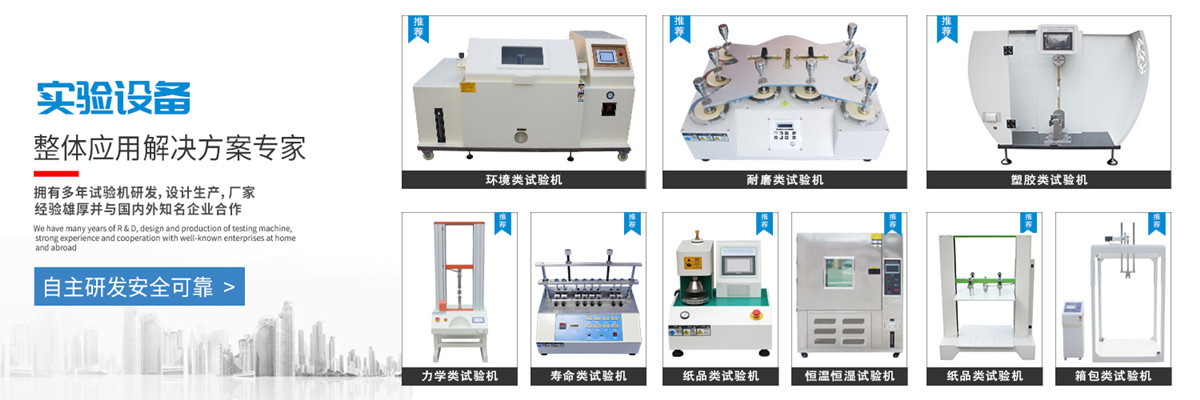 紙箱抗壓強度測試